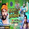 Chhutti Chhutta Kara Di Pradhan Ji
