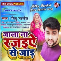 Jala Na Rajaiye Se Jad