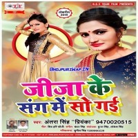 Jija Ke Sang Me So Gayi