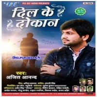 Dil Ke Dokan