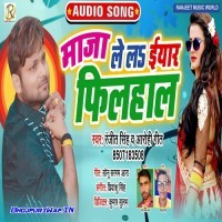 Maza Lela Yaar Filhal
