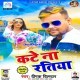 Zoom Kake Chum La Saman