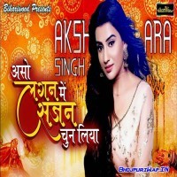 Aso Lagan Me Sajan Chun Liya