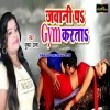 Roje Jawani Pe Gym Karata