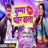 Khiyada Ae Rani Chumma Pyar Wala Tal Ke