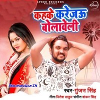 Kahke Karejau Bolaweli