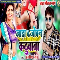 Jada Me Joban Kathuwata