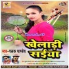 Sakhi Hamro Bhatar Ta Kheladi Ba Sakhi
