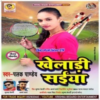 Kheladi Saiya