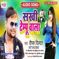 Sakhi Tempu Wala