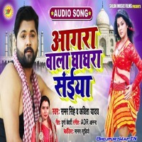 Agra Wala Ghagra Saiya