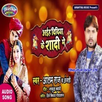 Aiha Didiya Ke Shadi Me