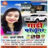 Gadi Fortuner Ho Jiski
