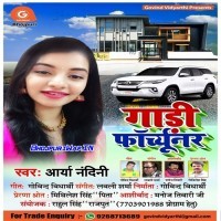 Gadi Fortuner