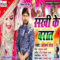 Sakhi Ke Barat