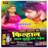 Naya Saal Me Maal Filhal Sasural Gail