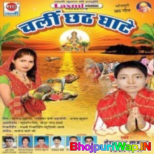 Chali Chhath Ghate (Devraj Kumar,Prity Sharma)