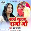 Jawani Jahuata Raja Ji