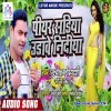 Piyar Piyar Sadi Udawe Nindiya