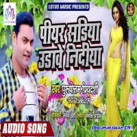Piyar Sadiya Udave Nindiya