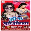 Aloo Dum Hasata