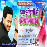 Tahara Odhani Se Fasari Lagaib