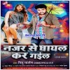 Nazar Se Ghayal Kar Gail