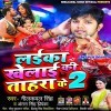 Laika Khelai Ki Tahara Ke 2
