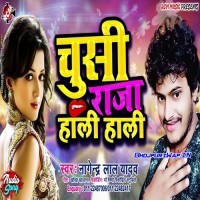 Chusi Raja Hali Hali