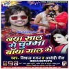 Chumme Da Ae Jaan Baya Gaal Ho