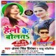Hum Prem Bola Tani