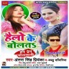 Hum Prem Bola Tani