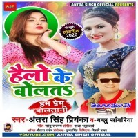 Hello Ke Bolata