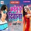 Deewana Kailu Tu Deewana