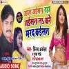 Na Kare Ta Mard Kaisan