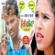 Hello Kaun Bansidhar Chaudhary