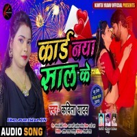 Card Naya Saal Ke