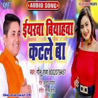 Iyarawa Biyahawa Katale Ba