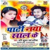 Bajao Full Volume Me