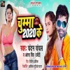 Mile Aawa Naya Saal Me