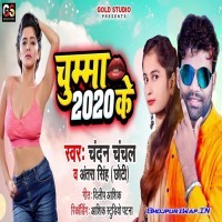 Chumma 2020 Ke