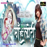 Maa Ki Lori