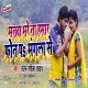 Manwa Bhare Na Hamar Phone Pa Khali Manla