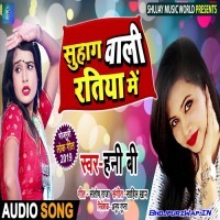 Suhag Wali Ratiya Me