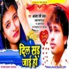 Bhitre Ghayal Dil Hoke Sar Jai Ho
