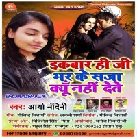 Ek Baar Hi Jee Bhar Ke Saza Kyun Nahi Dete