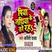Piya Nathiya Ke Tare Raha