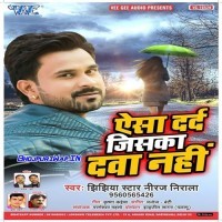 Esa Dard Jiska Dava Nahi