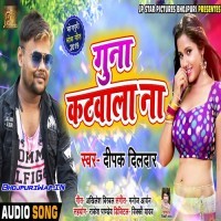 Guna Katwala Na