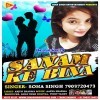 Tanha Na Rahal Jata Ab Sanam Ke Bina